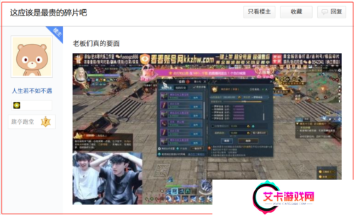 逆水寒9