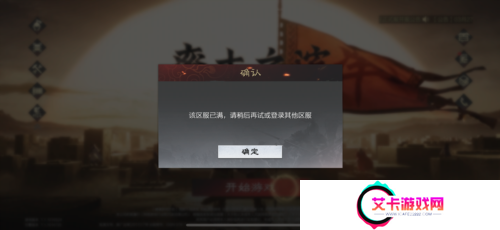 率土之滨2