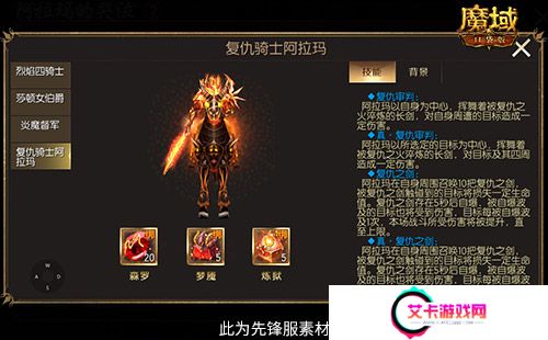 魔域口袋版4