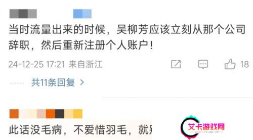 抖音吴柳芳再度回归，账号恢复更新，掉粉超600万，首视频风格大变
