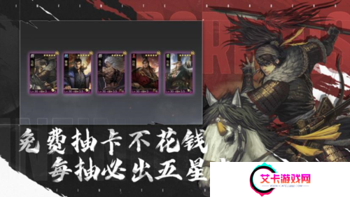 率土之滨5