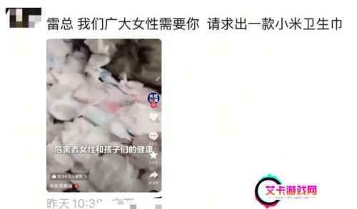 小米再上热搜，悄悄删除“不做卫生巾”微博，这下网友彻底坐不住了
