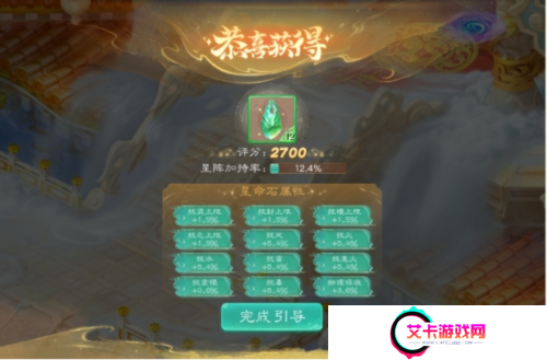 大话西游6