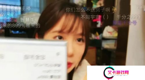 艾琳直播上称测体重，无意间曝光房间布置，网友：乱得没处下脚了
