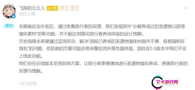 《原神》限时兑换码抓紧换，官方再出重大优化，保底不歪终于来了