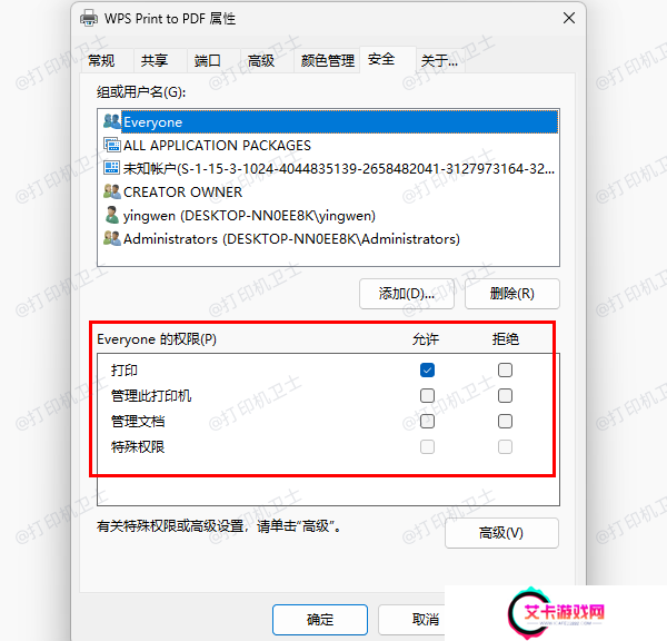 用户权限配置