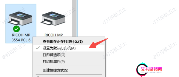 确保打印机已设置为默认设备