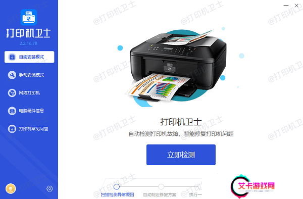 打印机故障排查