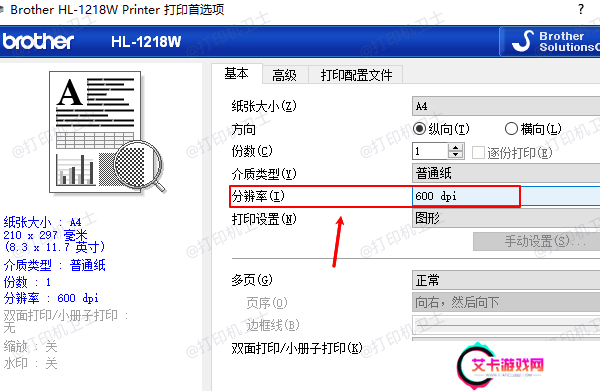 降低DPI