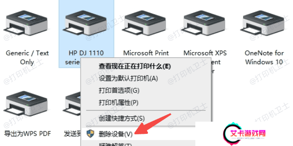 重新启动打印机和电脑