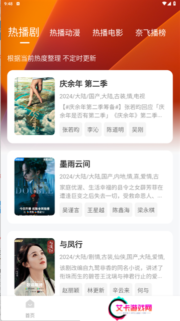 追剧达人app官方正版下载最新版2025-追剧达人app下载安卓版手机版v3.2.0