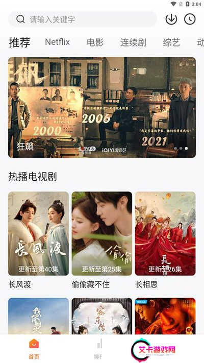 追剧达人app官方正版下载最新版2025-追剧达人app下载安卓版手机版v3.2.0