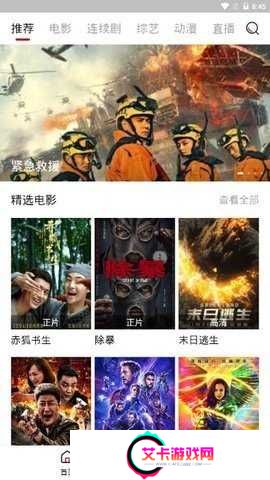 闪电影视 1.0.1 安卓版