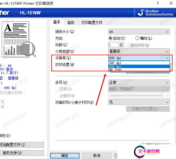 调整打印分辨率