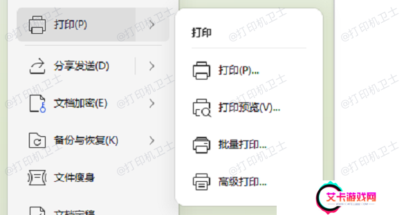复制内容到新文档