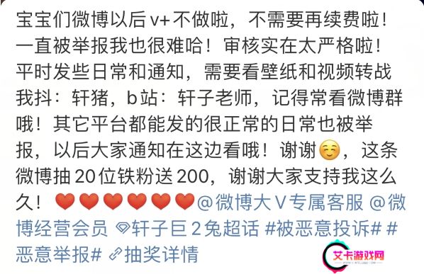 轩子巨2兔停止照片收费，称自己动了别人“蛋糕”，被审核故意针对