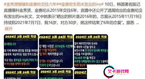 顶流男星被曝和小12岁女星交往，曾深陷百万负债，逝世时间是男方生日