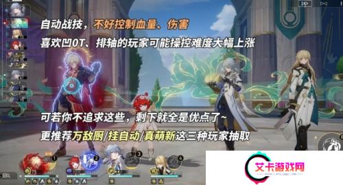 《崩铁》万敌机制太逆天，万血、复活、全自动，这下玩家们乐坏了