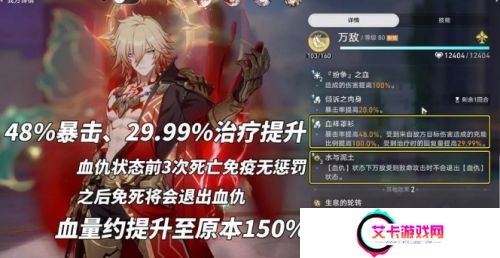 《崩铁》万敌机制太逆天，万血、复活、全自动，这下玩家们乐坏了