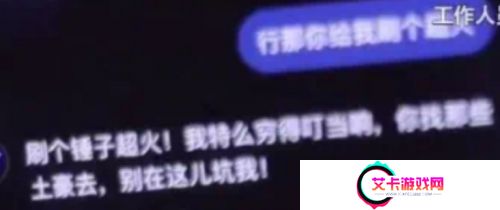 米娜直播试用AI互动，让AI给自己刷礼物，AI回复：找你榜一大哥去