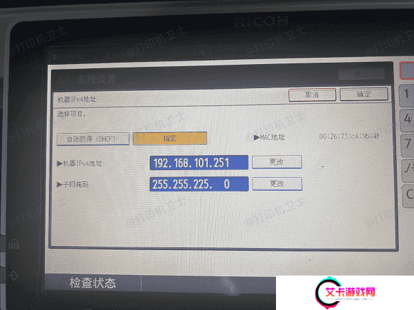 通过打印机控制面板查看