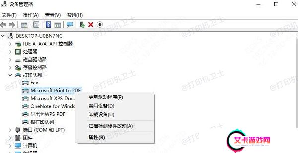 更新驱动程序