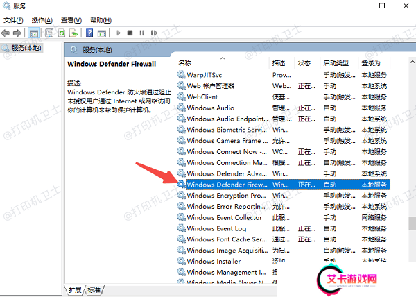 开启 Windows 防火墙