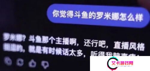 米娜直播试用AI互动，让AI给自己刷礼物，AI回复：找你榜一大哥去