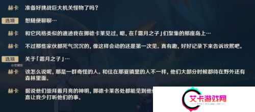 《原神》至冬国消息官宣，全新元素力来了，新执行官即将登场