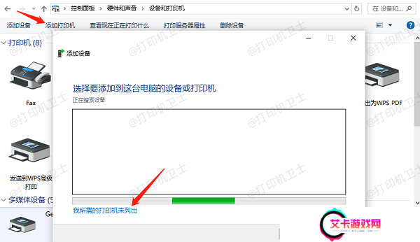 手动添加共享打印机