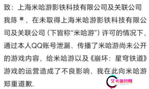 米哈游对内鬼“重拳出击”，累计追责200余人，最高判赔55万元