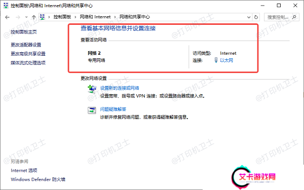 确保两台电脑在同一网络