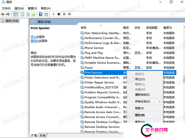 通过任务管理器取消