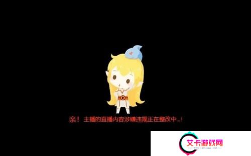 呆妹儿直播打游戏无故被封，当场气上头怒骂超管，网友：穿个外套吧