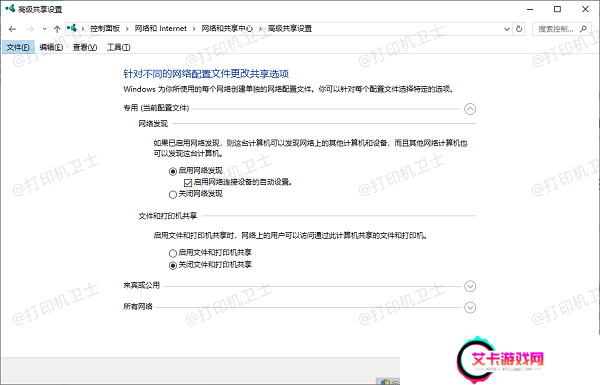 检查网络发现和文件打印共享是否开启