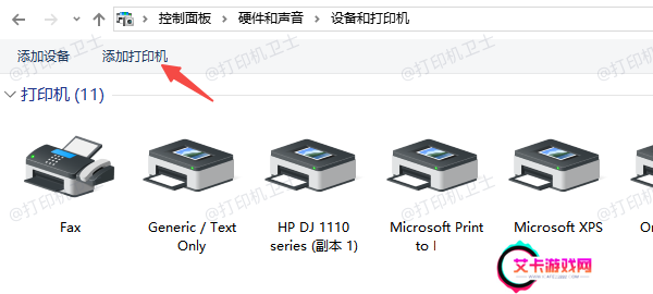 重新启用打印机