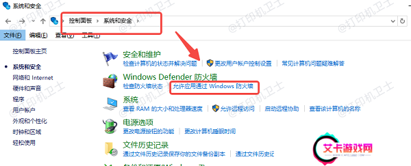 关闭防火墙或添加例外