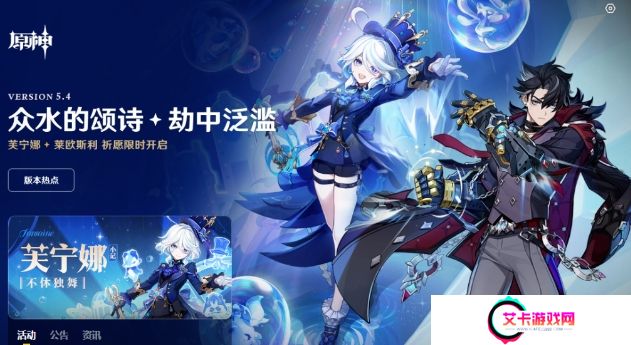 《原神》5.5卡池调整！玩家们不淡定，芙宁娜流水不佳，水神都救不了