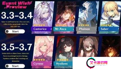 《崩铁》3.2遐蝶卡池首充重置，溢出常驻可以换UP了，终于良心一回
