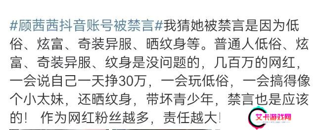 网红“顾茜茜”摊上事了，账号视频被全清，多平台被封，太解气了