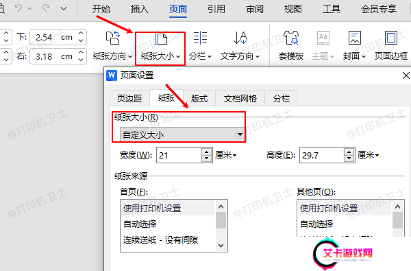 自定义大小