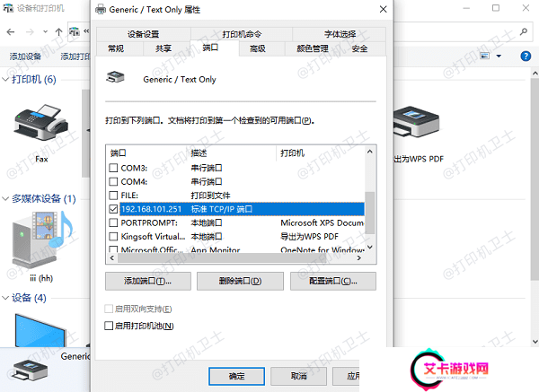 通过Windows设备列表查看