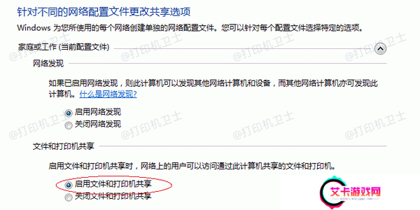 确保共享打印机的网络设置正确