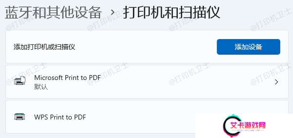 在电脑上重新连接打印机