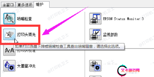 打印头堵塞
