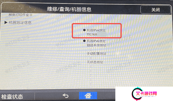 获取共享打印机的IP地址