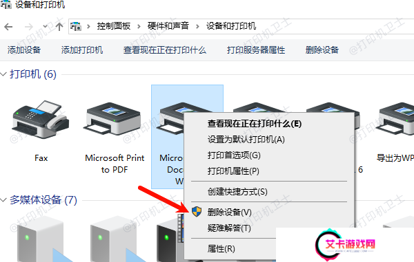 卸载旧的驱动程序
