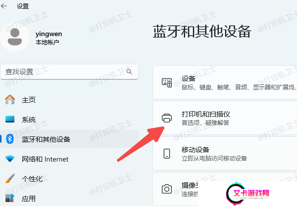 在电脑上自动查找打印机