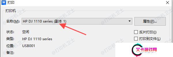 设置照片打印格式与尺寸