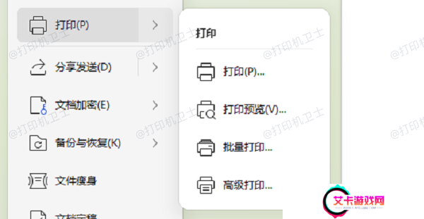 调整打印大小